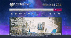 Desktop Screenshot of oroskopos.gr