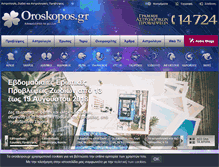 Tablet Screenshot of oroskopos.gr